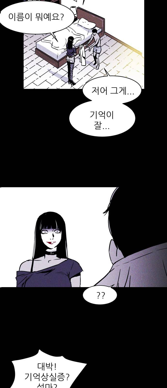 돼지우리(네이버) 1화 38