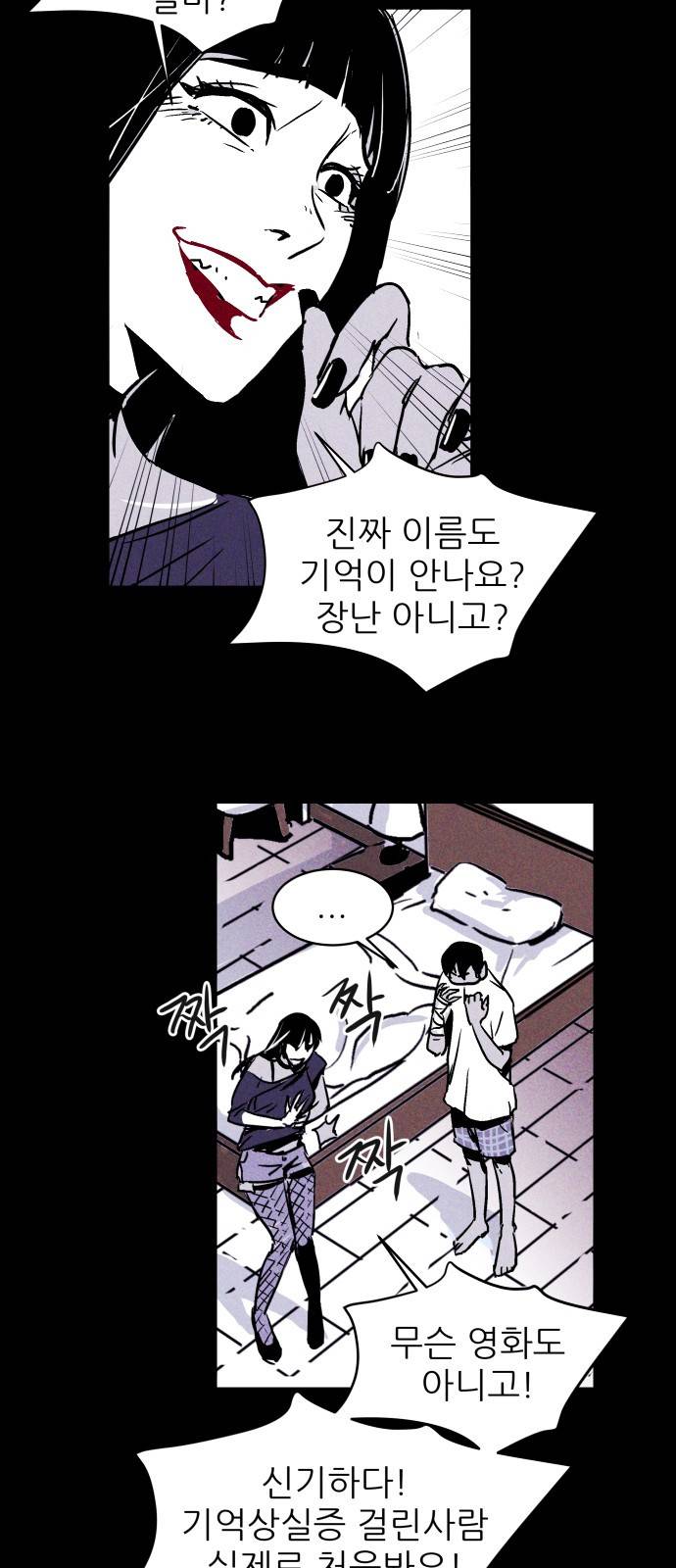 돼지우리(네이버) 1화 39