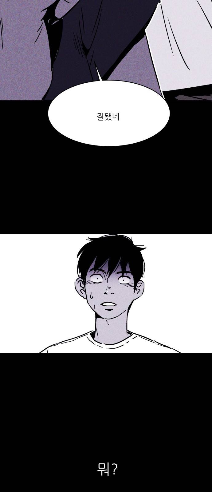돼지우리(네이버) 1화 42