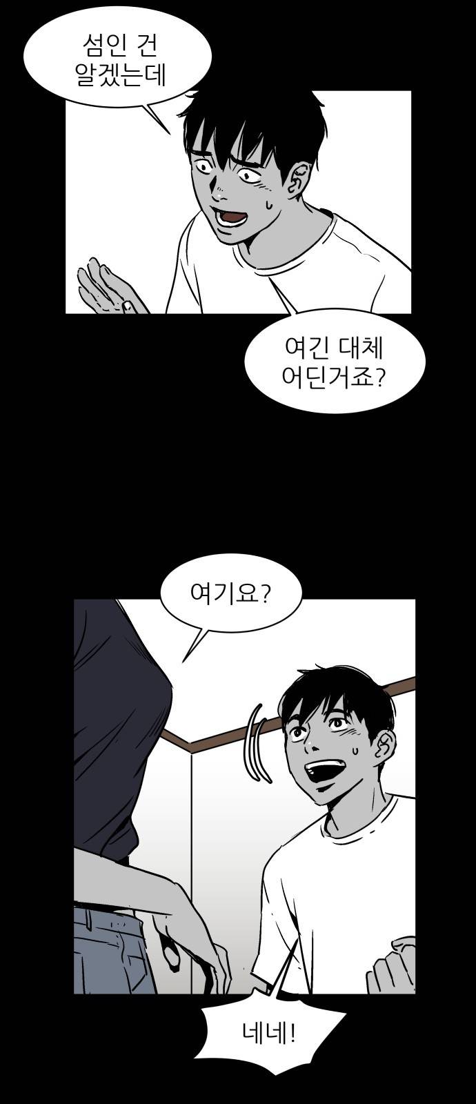 돼지우리(네이버) 1화 44