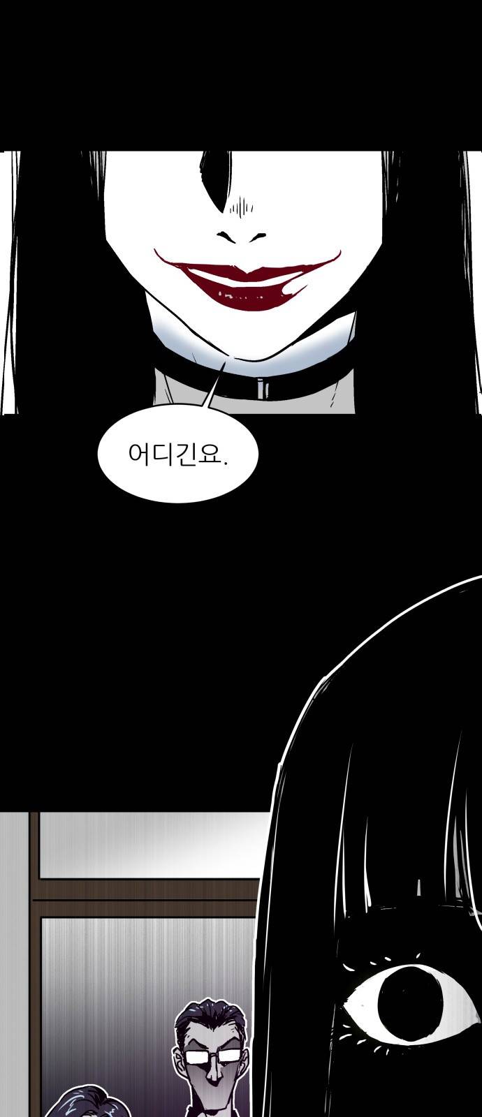 돼지우리(네이버) 1화 45