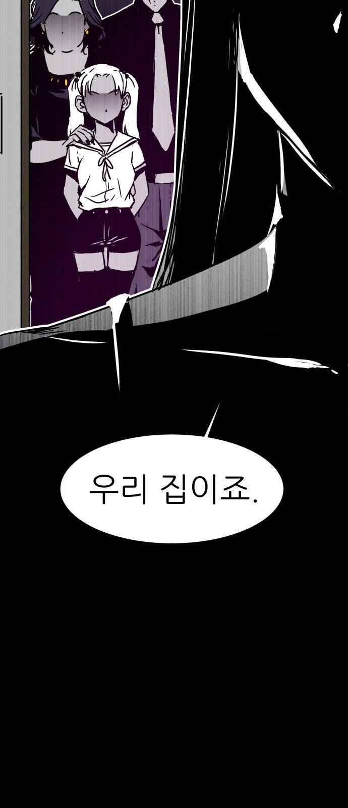 돼지우리(네이버) 1화 46