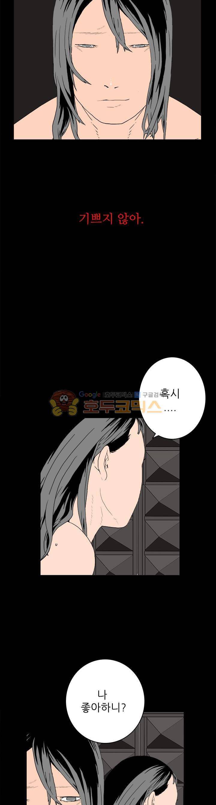 99번째사정 16화 2