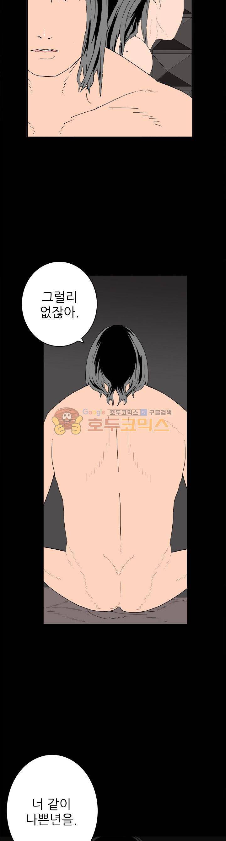 99번째사정 16화 3