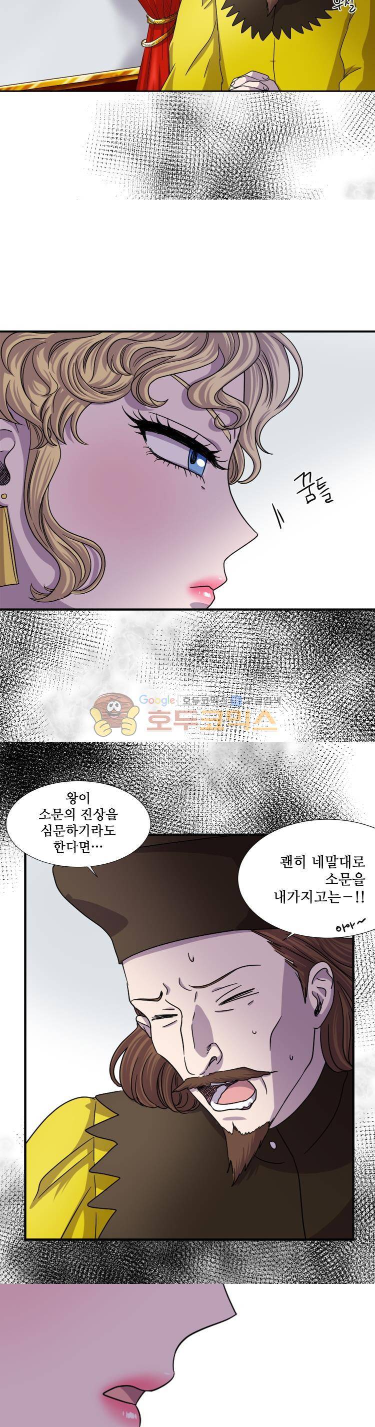 빛과 그림자 56화 2