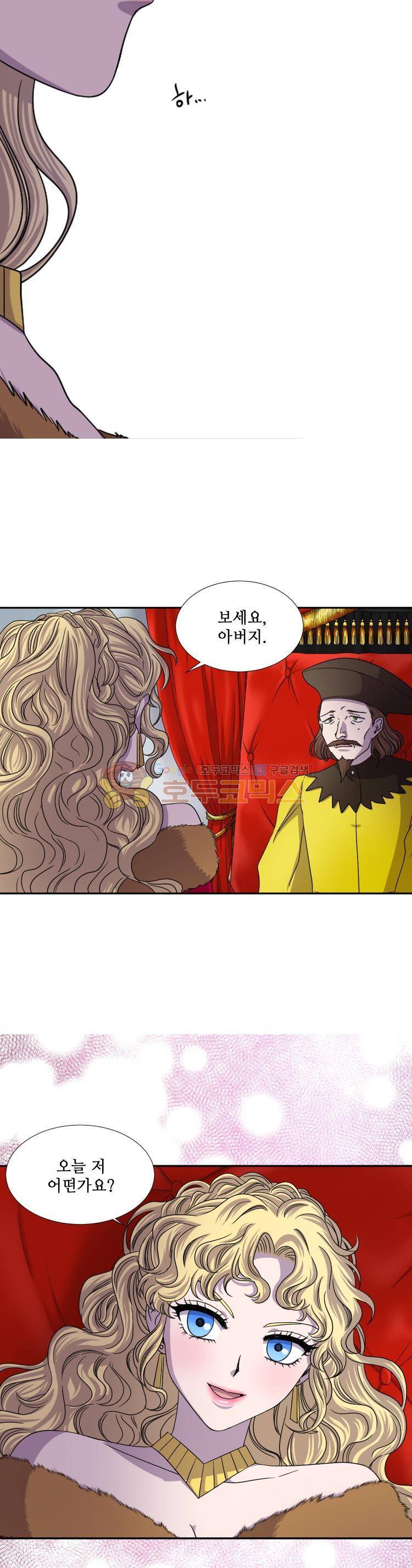 빛과 그림자 56화 3