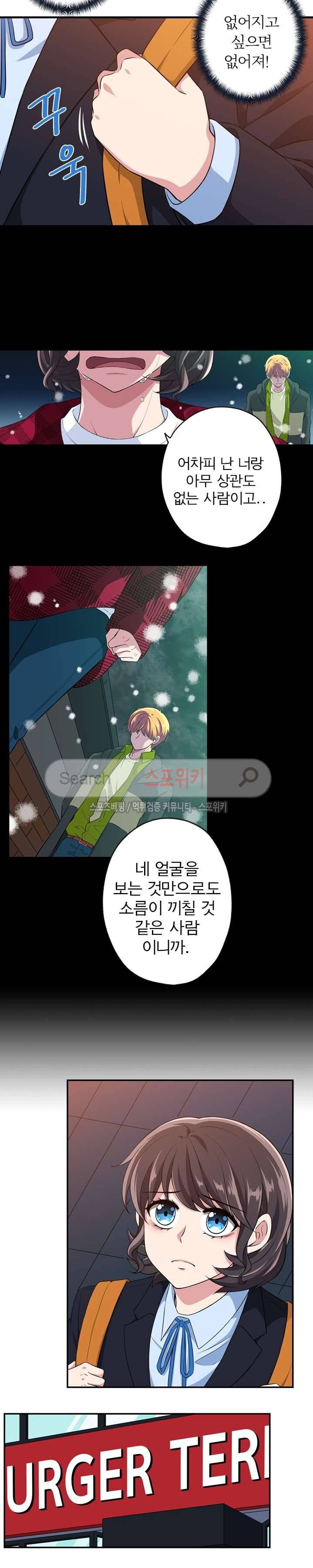 왕자님의 막대사탕 57화 2