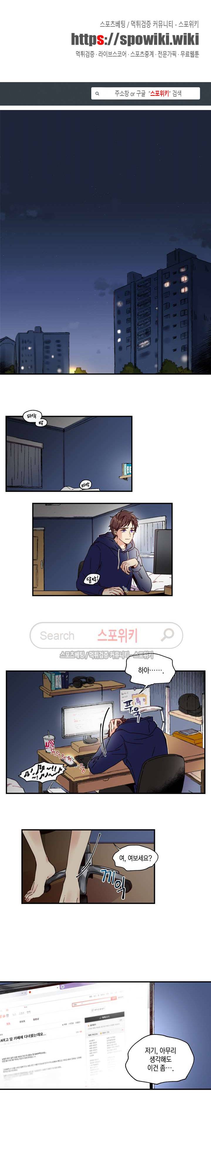 이토록 달콤한 15화 1