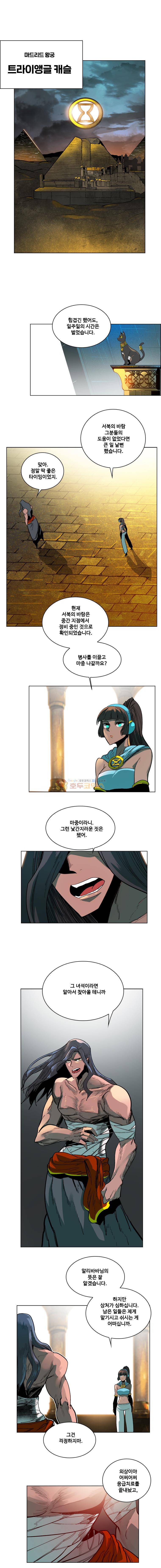 후크 84화 - 시간의 폭풍속 5