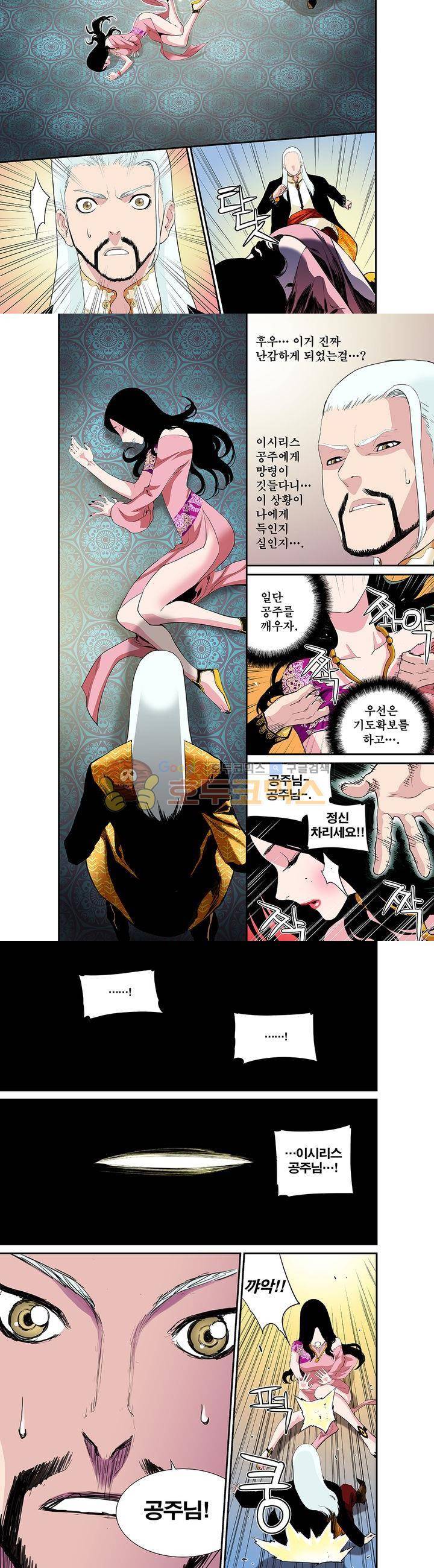 앙신의 강림 51화~55화 2
