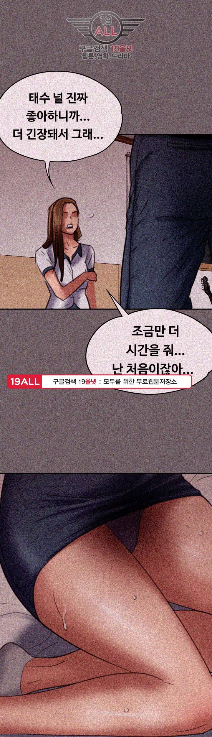 집주인 딸내미 65화 1