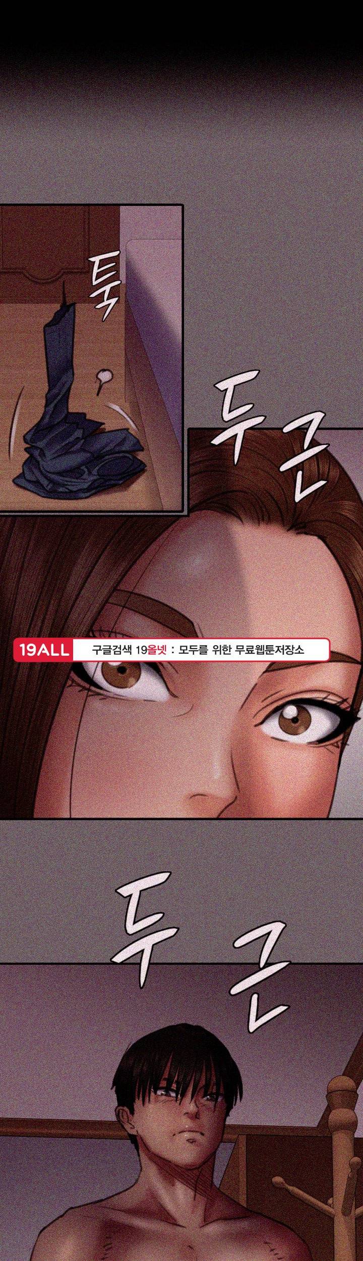 집주인 딸내미 65화 5