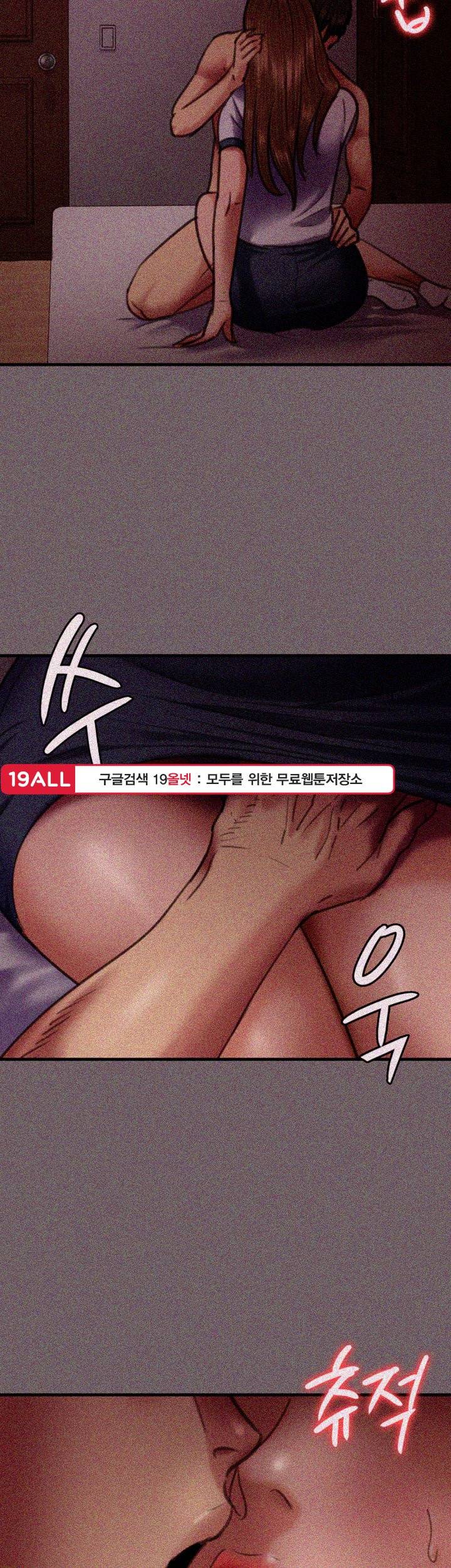 집주인 딸내미 65화 11