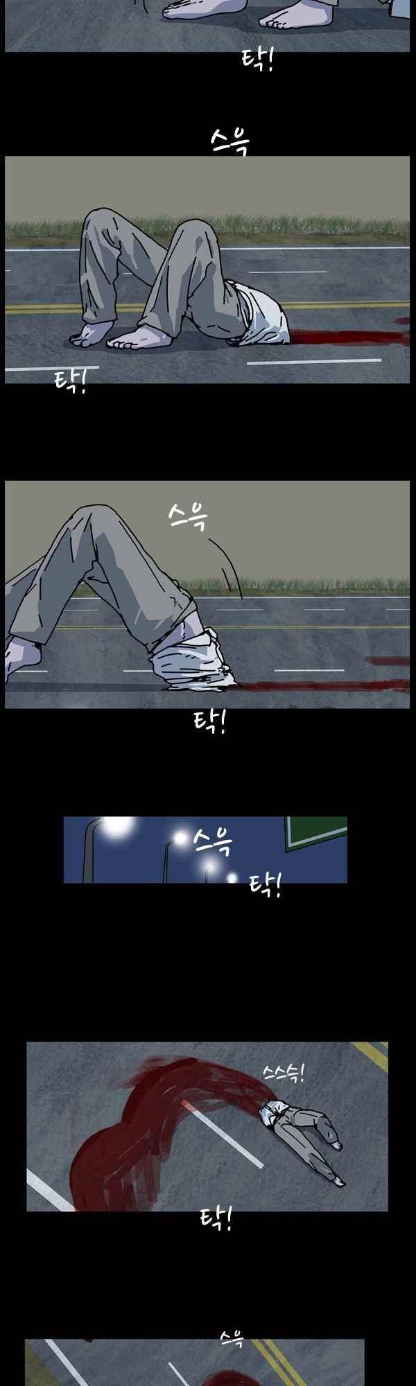 짧은 괴담 그을음 222화 2
