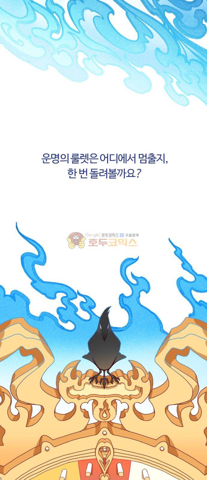 고교생을 환불해 주세요 1화 6