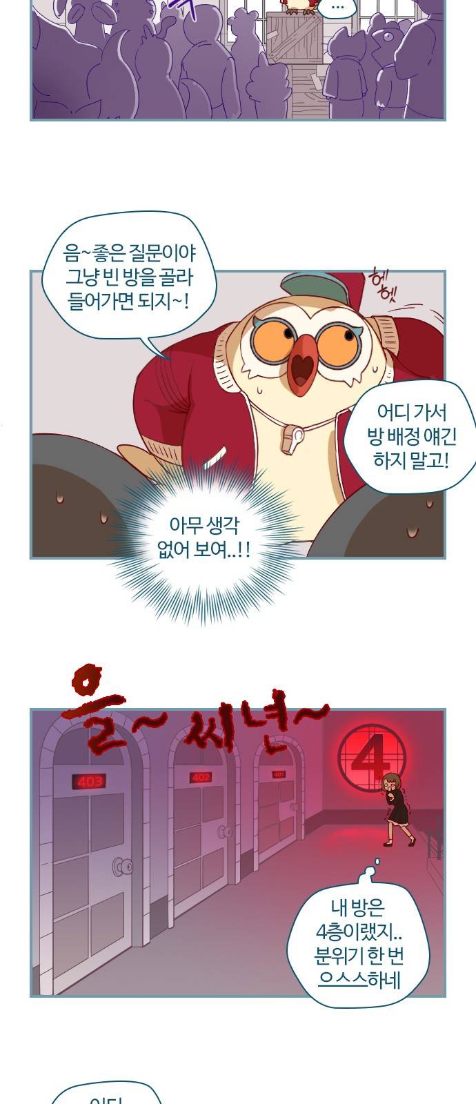 고교생을 환불해 주세요 6화 2