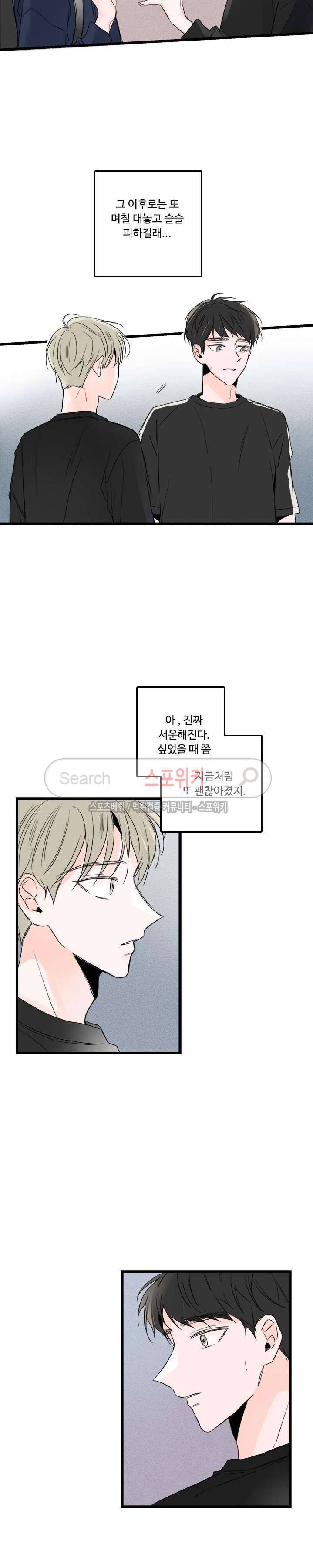 Home Sweet Home 시즌2 2화 3