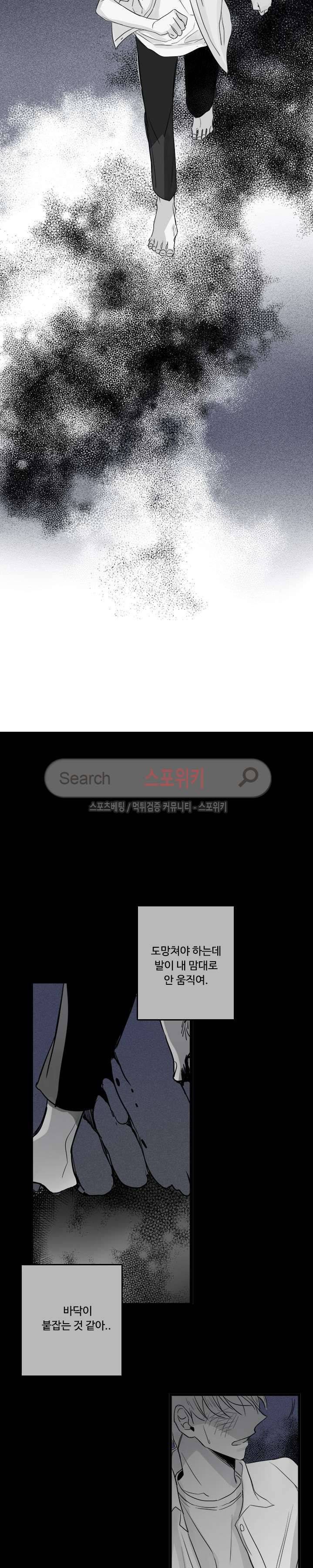 Home Sweet Home 시즌2 2화 7