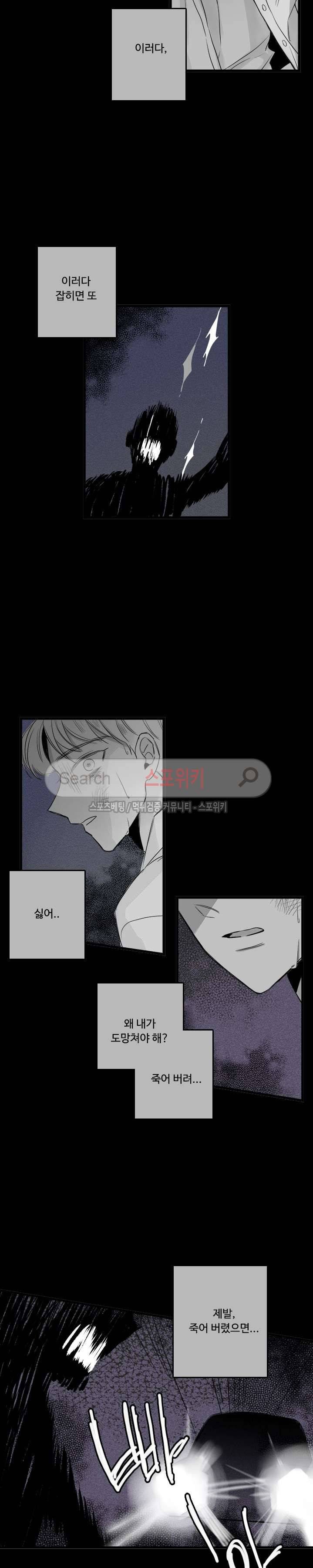 Home Sweet Home 시즌2 2화 8