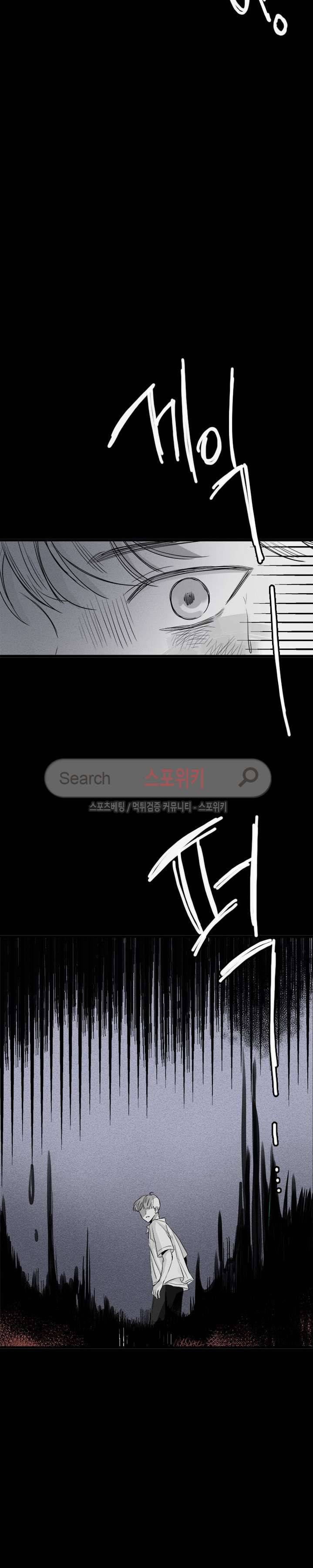Home Sweet Home 시즌2 2화 9
