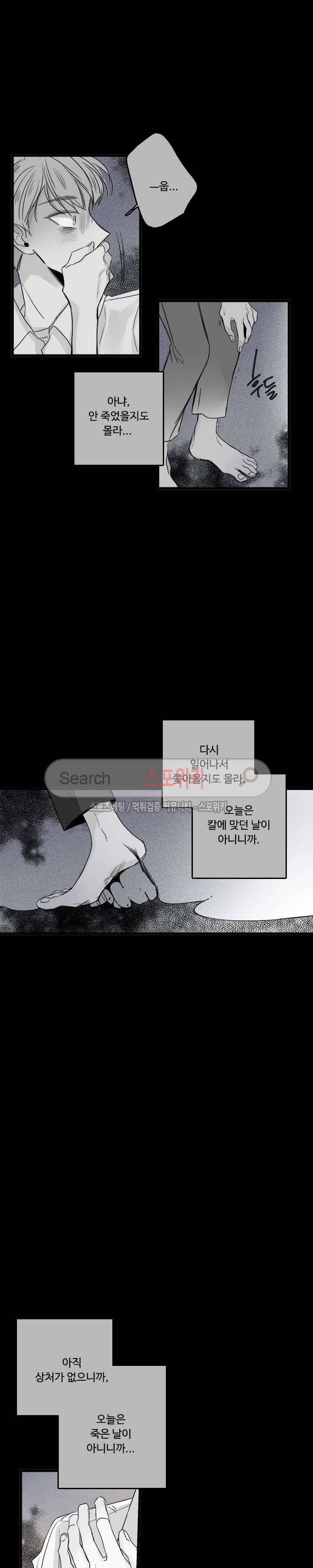 Home Sweet Home 시즌2 2화 10