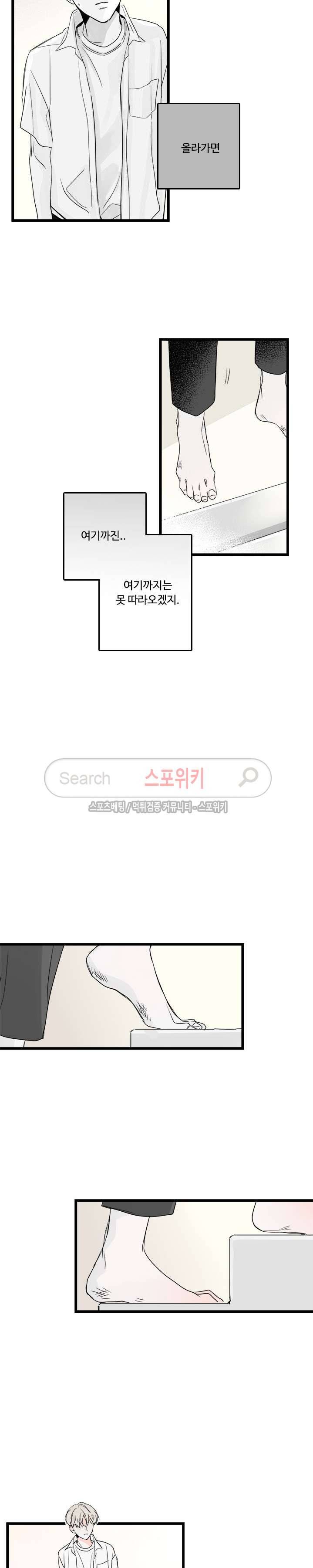Home Sweet Home 시즌2 2화 12