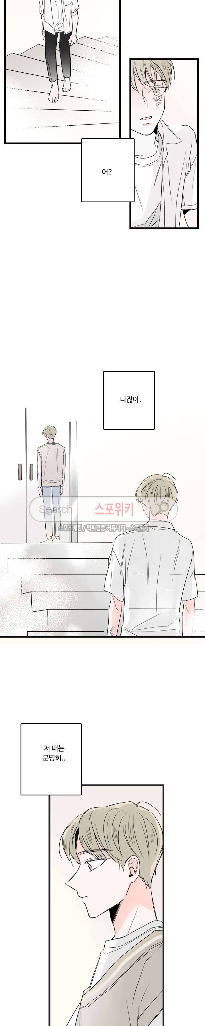 Home Sweet Home 시즌2 2화 13