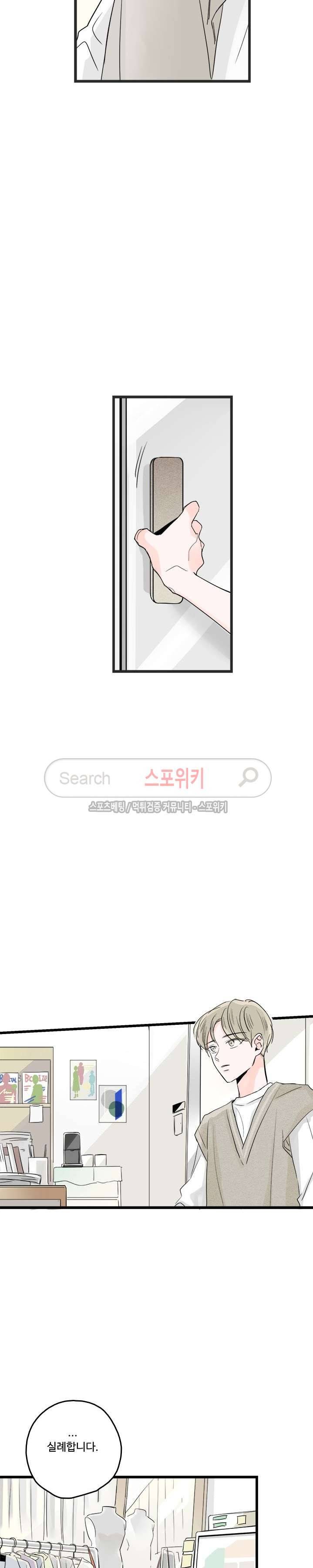 Home Sweet Home 시즌2 2화 14