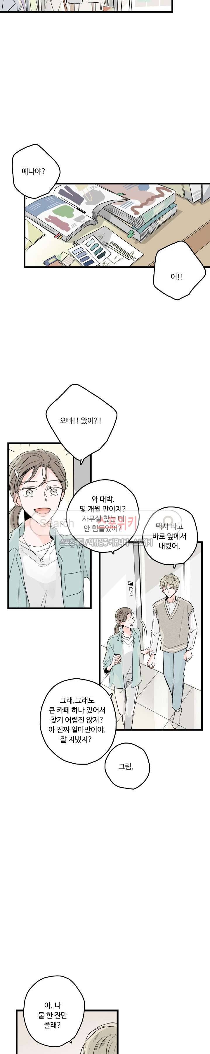 Home Sweet Home 시즌2 2화 15