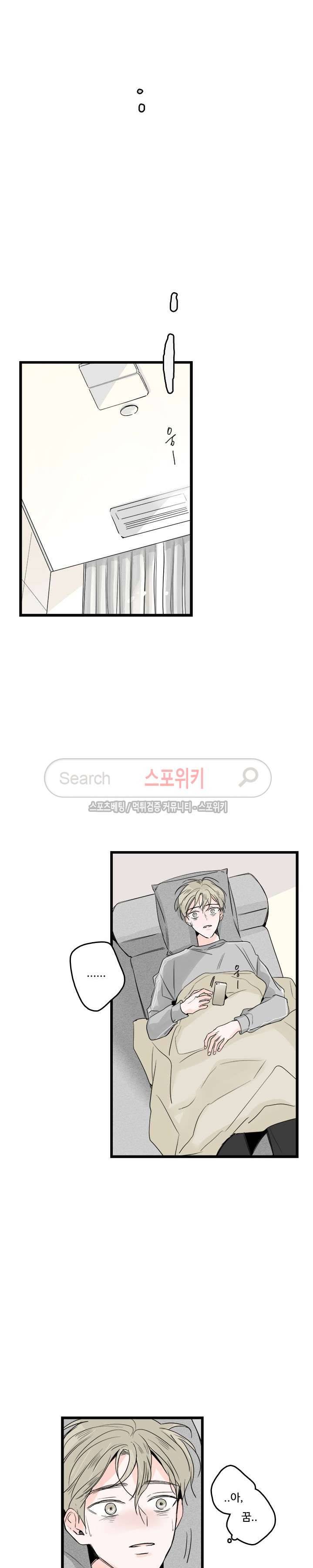 Home Sweet Home 시즌2 2화 18