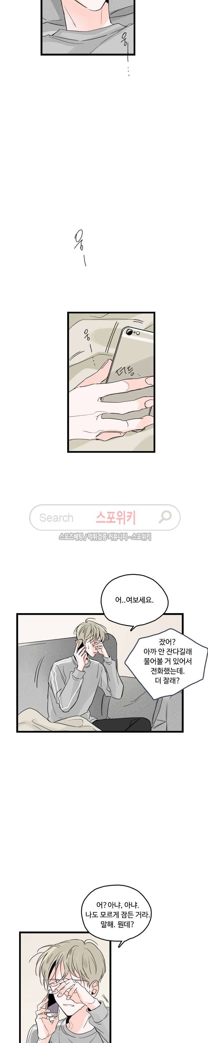 Home Sweet Home 시즌2 2화 19