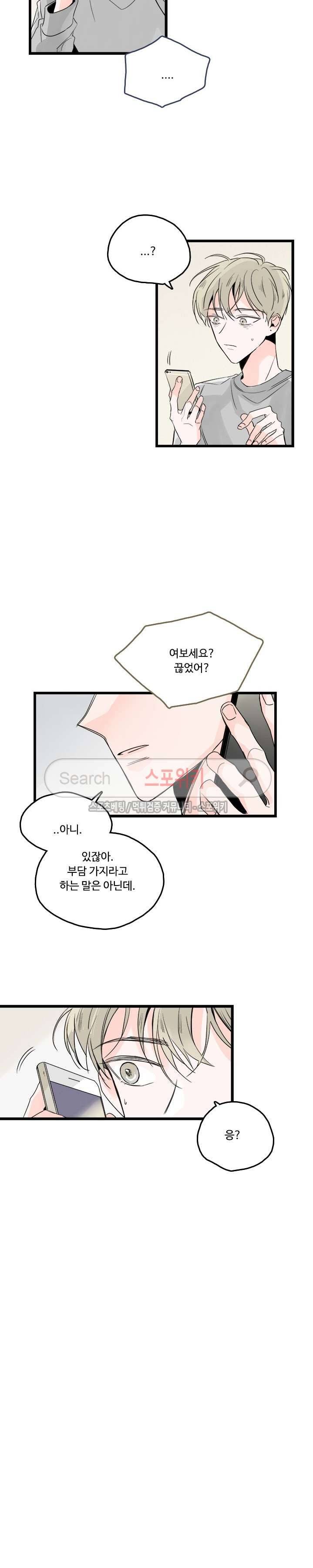 Home Sweet Home 시즌2 2화 20
