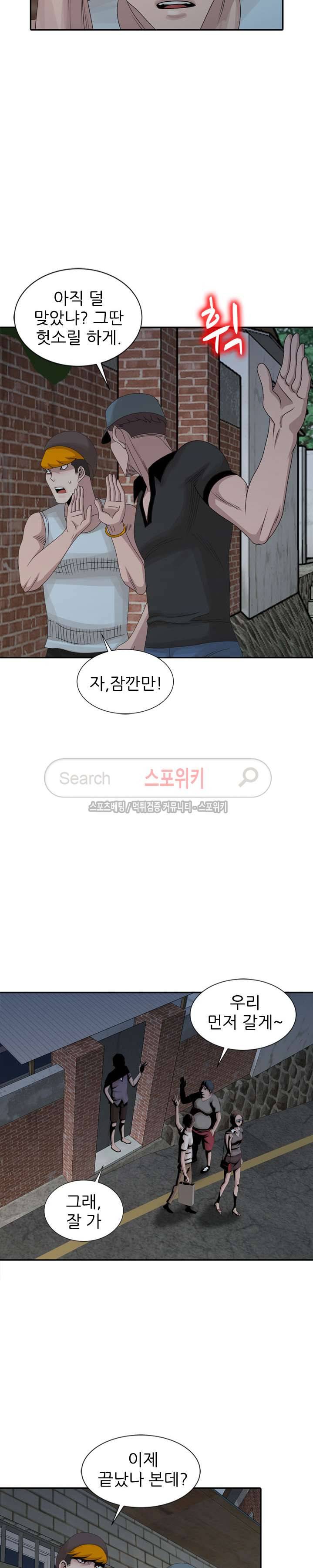 쉿! 누나의 비밀 21화 4