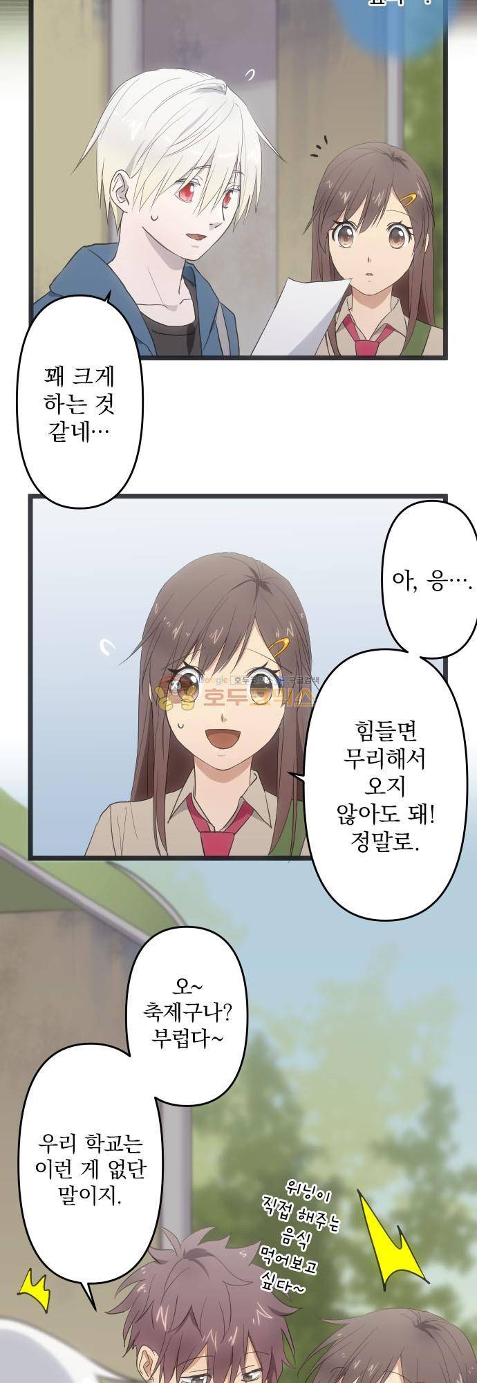 달 소년 127화 - 소실 4