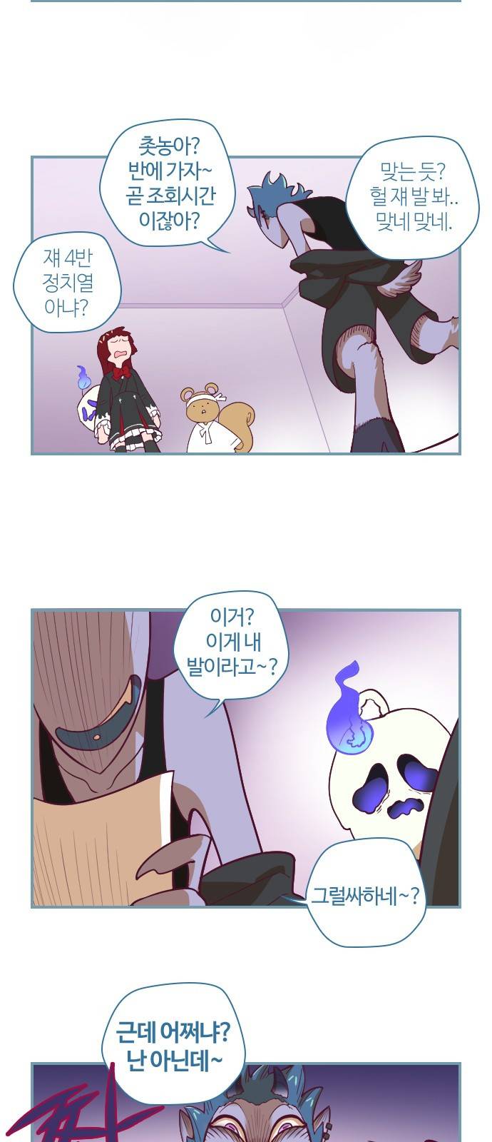고교생을 환불해 주세요 38화 2