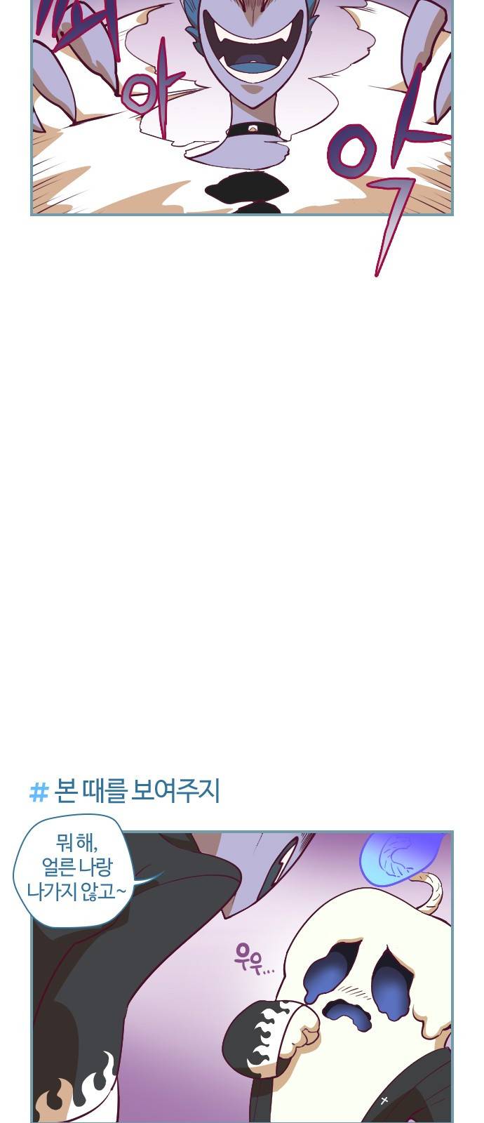 고교생을 환불해 주세요 38화 3