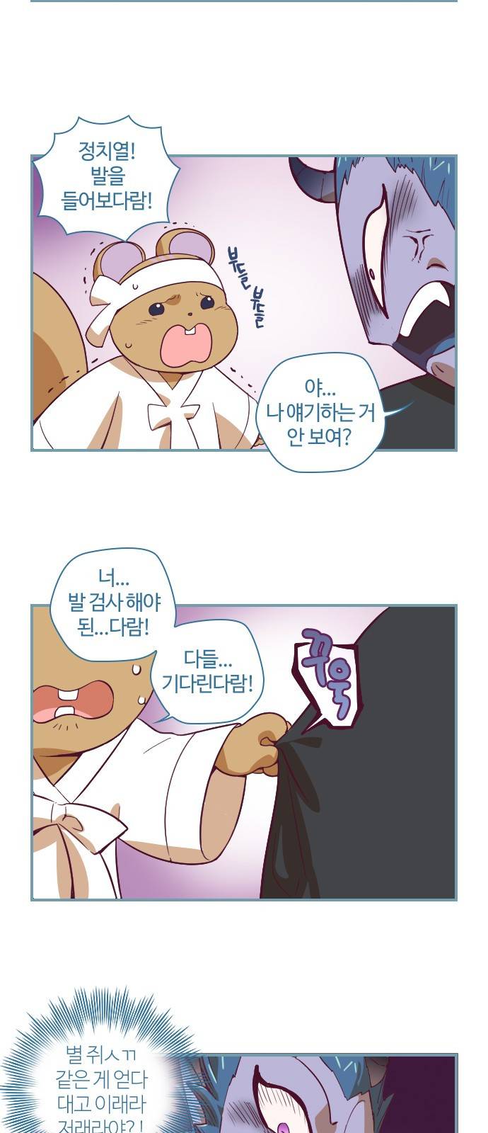 고교생을 환불해 주세요 38화 4