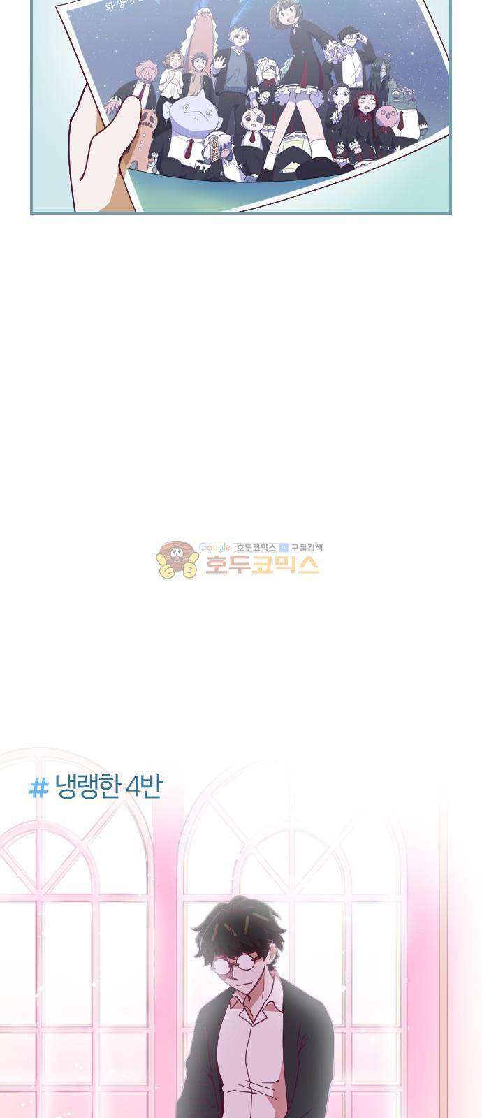 고교생을 환불해 주세요 55화 3