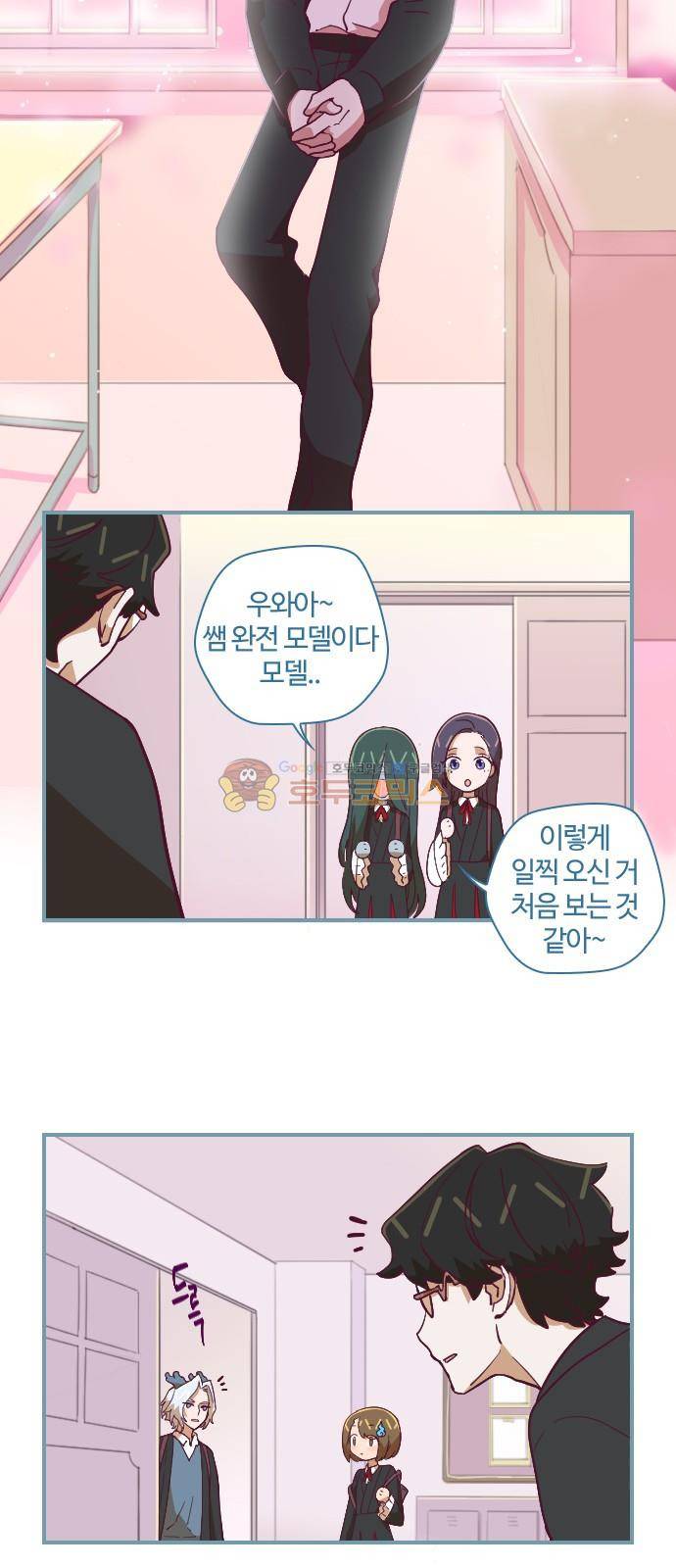 고교생을 환불해 주세요 55화 4
