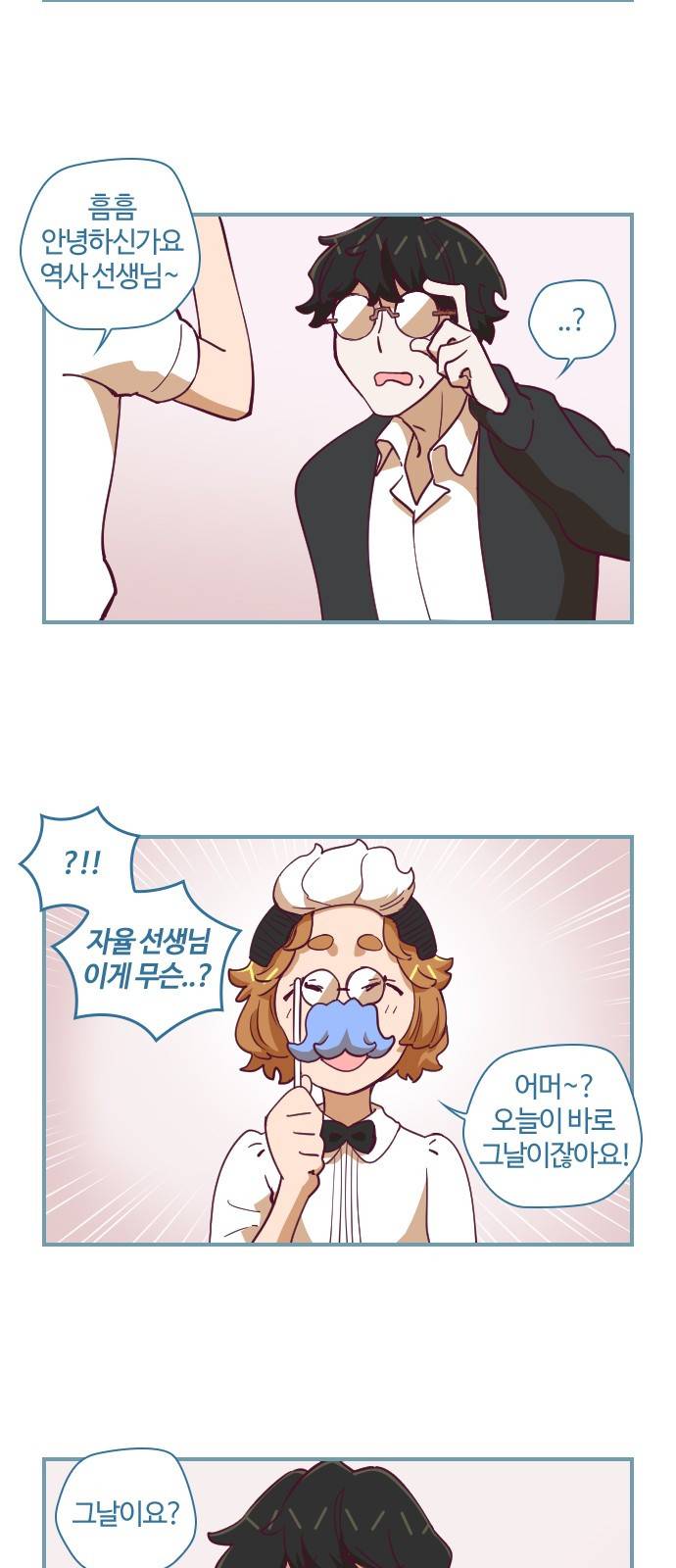 고교생을 환불해 주세요 69화 2