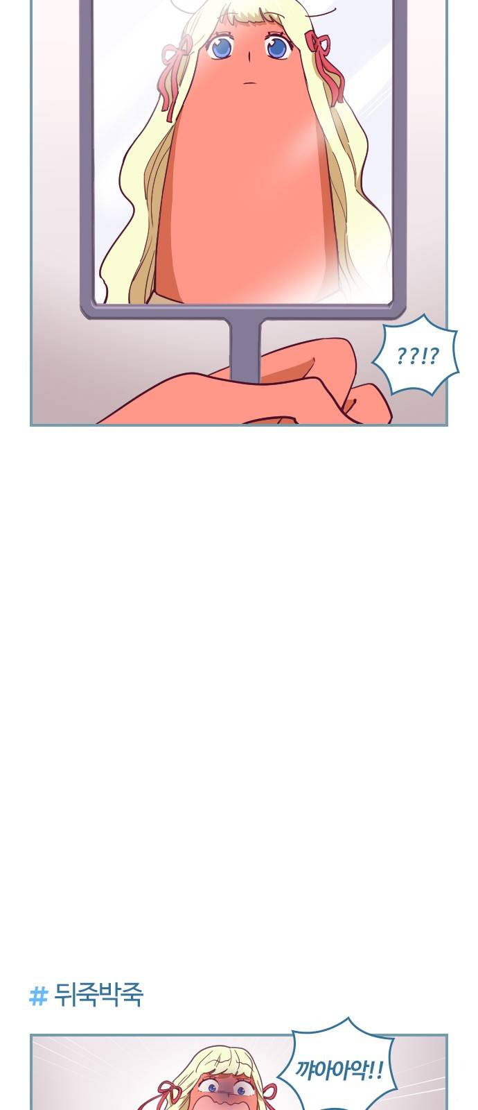 고교생을 환불해 주세요 69화 5