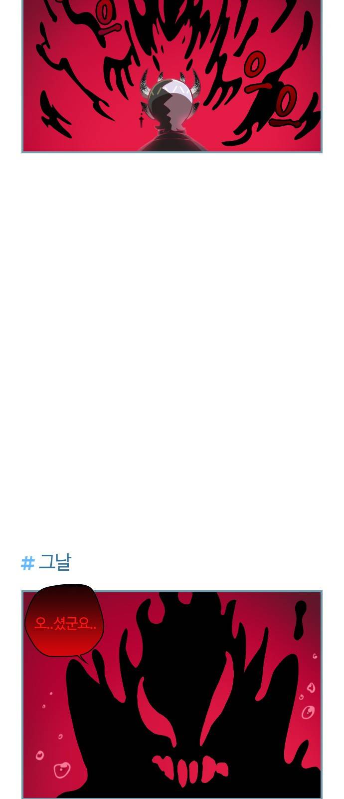 고교생을 환불해 주세요 79화 3