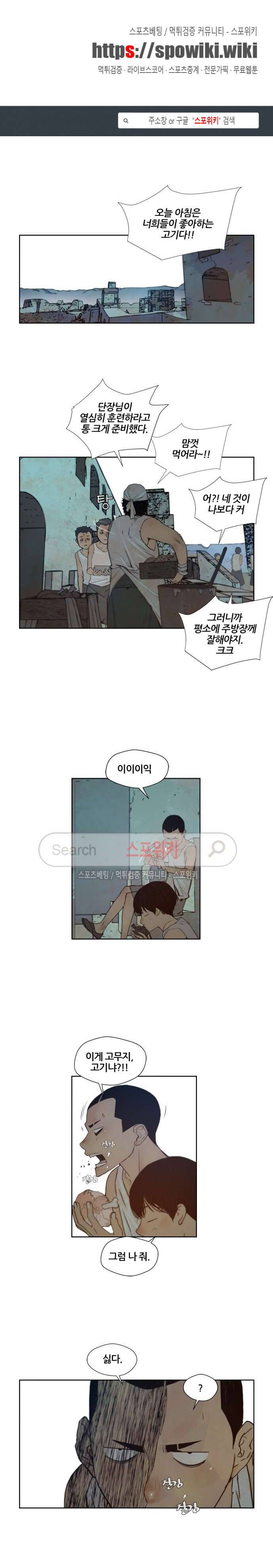 명검 73화 1