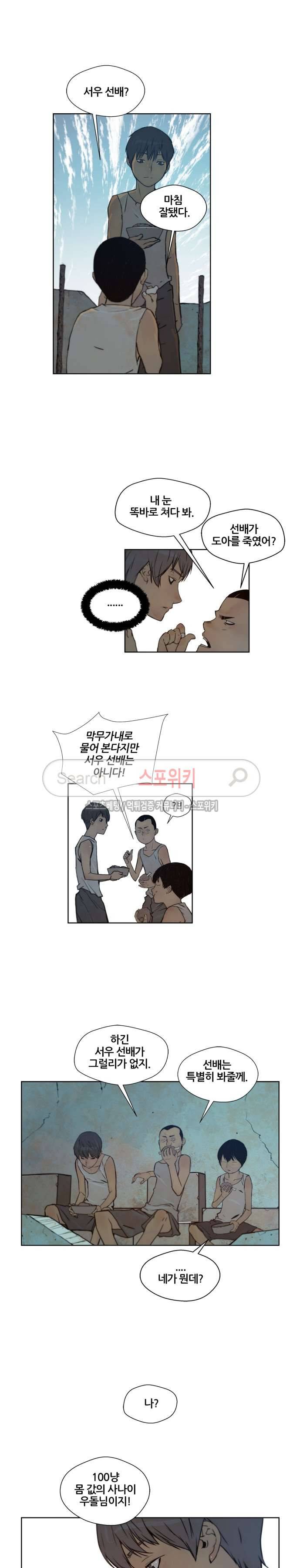 명검 73화 2