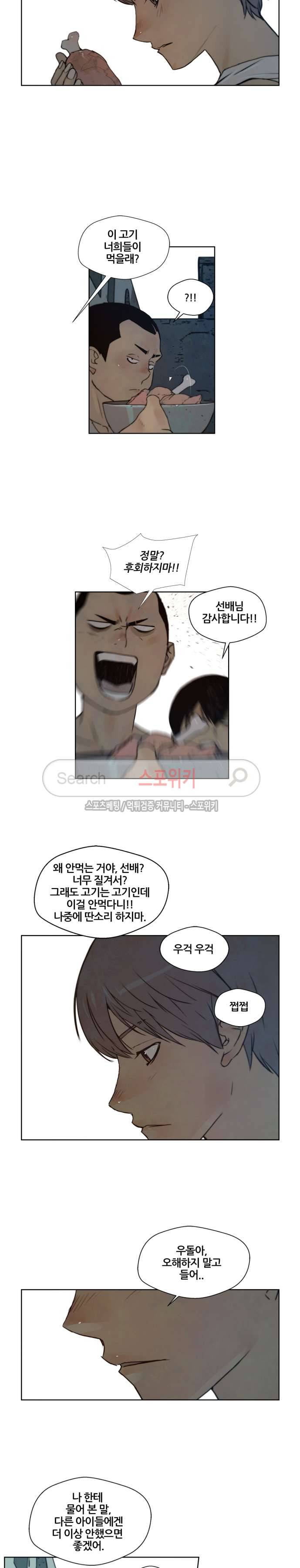 명검 73화 3