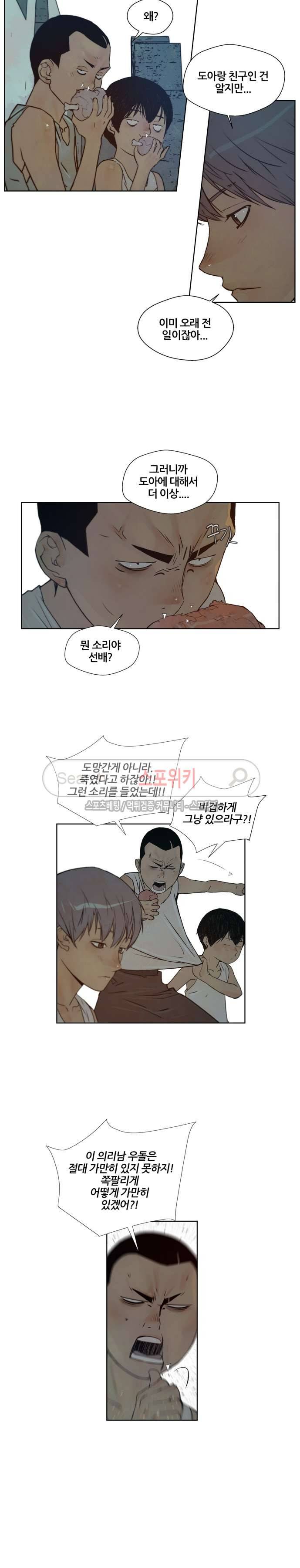 명검 73화 4