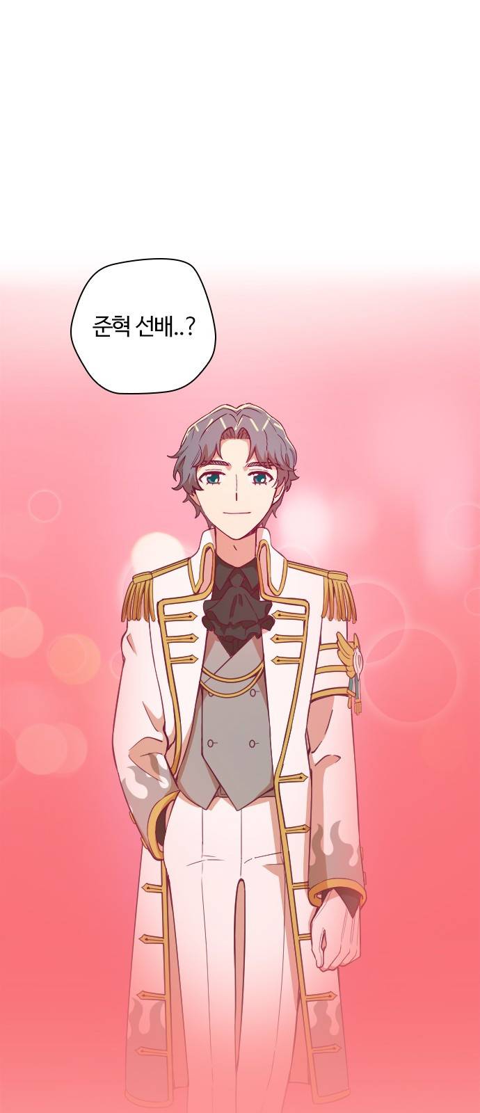 고교생을 환불해 주세요 87화 1