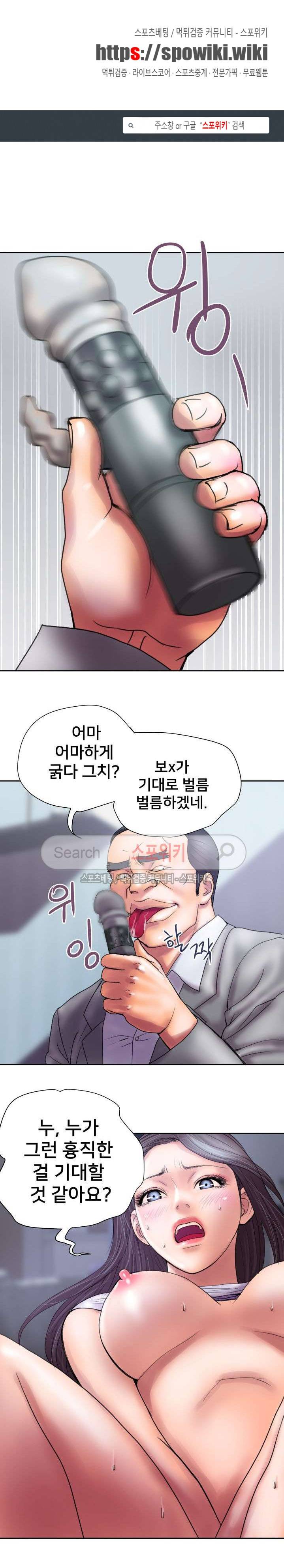 인숙 16화 1