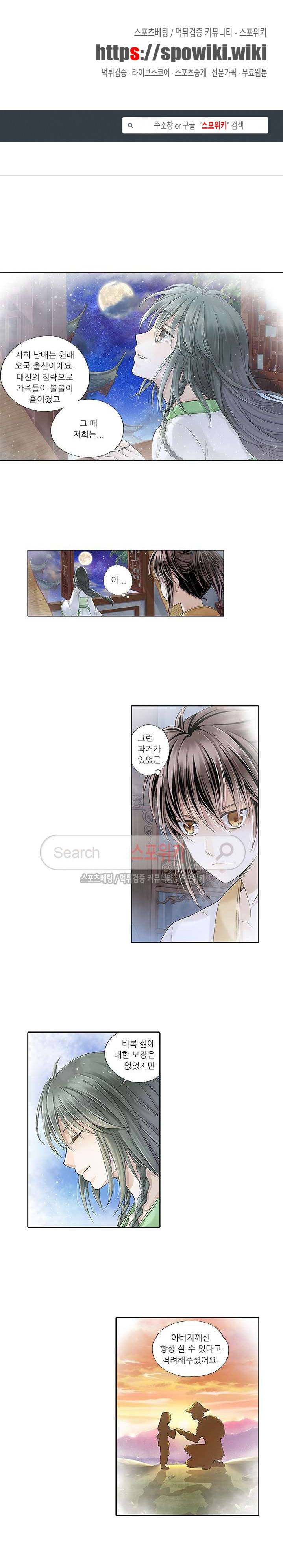 적선록 16화 1