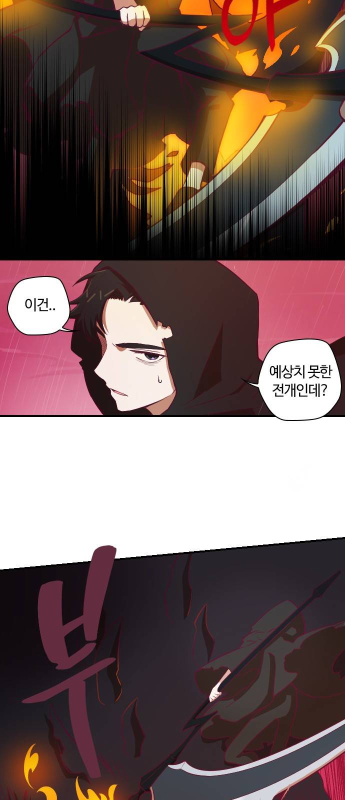 고교생을 환불해 주세요 95화 2